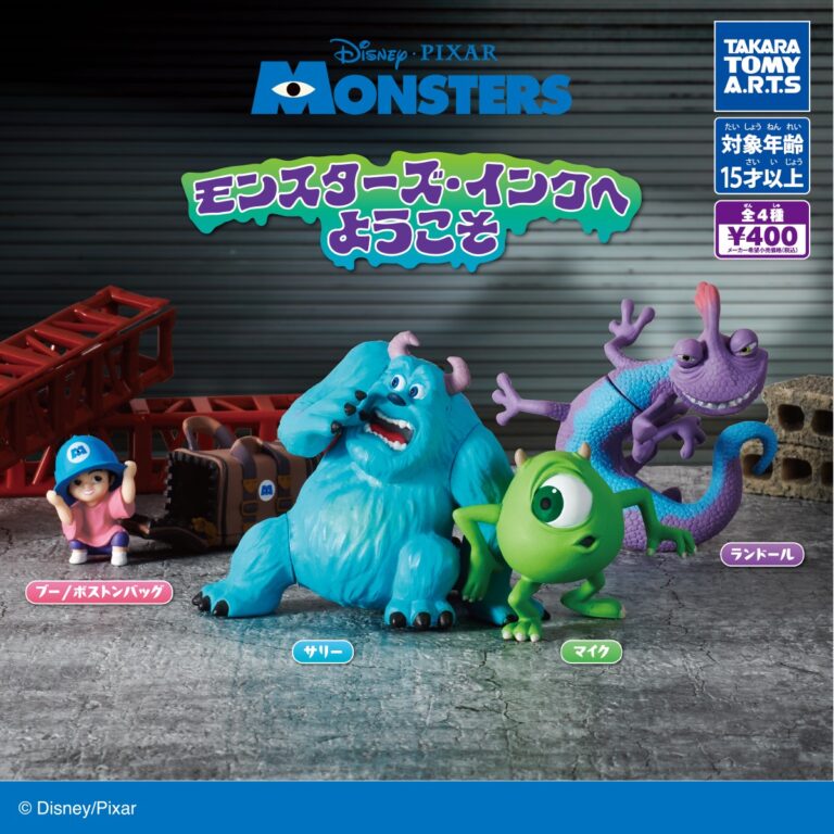 モンスターズ・インクへようこそ