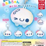 ぷくぷくあわわちゃん めじるしぬいぐるみチャーム