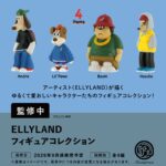 ELLYLAND フィギュアコレクション