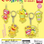 ぐ～チョコランタン アクリルキーホルダー