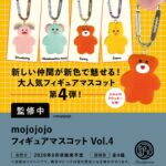 mojojojo フィギュアマスコット Vol.4