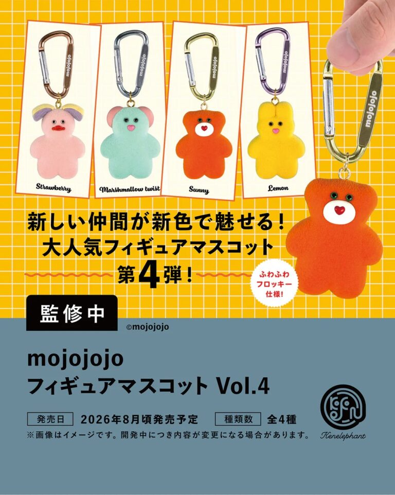 mojojojo フィギュアマスコット Vol.4