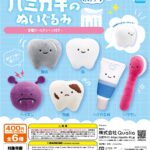 にっこりーノ ハミガキのぬいぐるみ