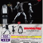 BRANDALISED フィギアコレクション