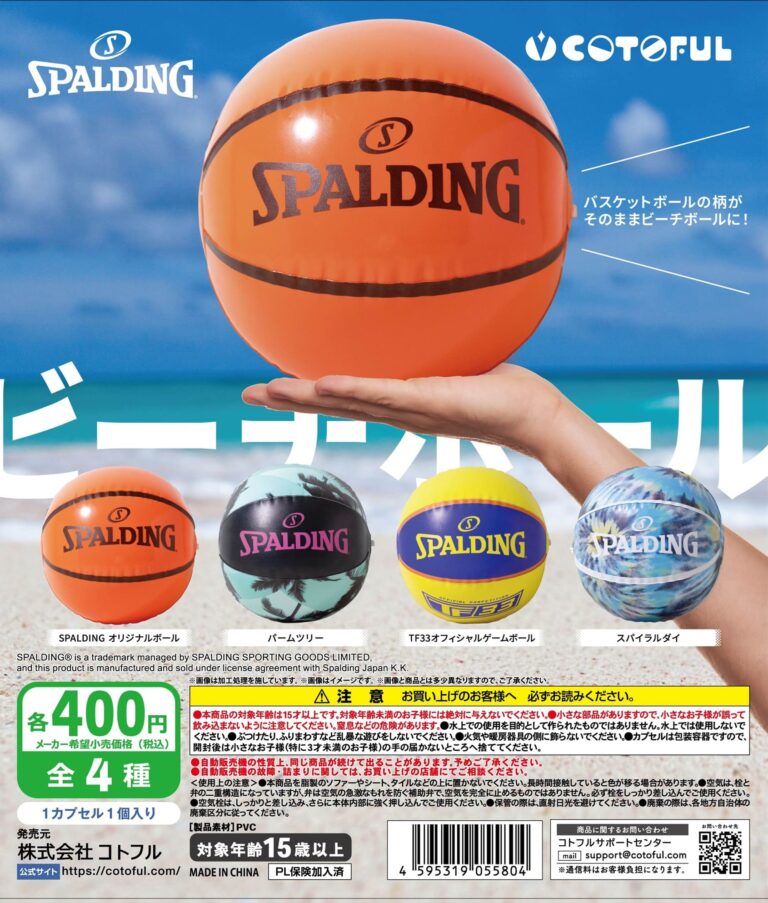 SPALDING BASKETBALLのビーチボール