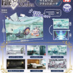 Fate/Grand Order マイルームフラットポーチ