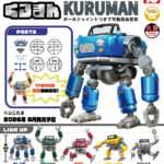 カプセルキットシリーズVol.2 1/64 くるまん