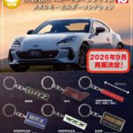 【再販】SUBARUスポーツカーエンブレムメタルキーホルダー