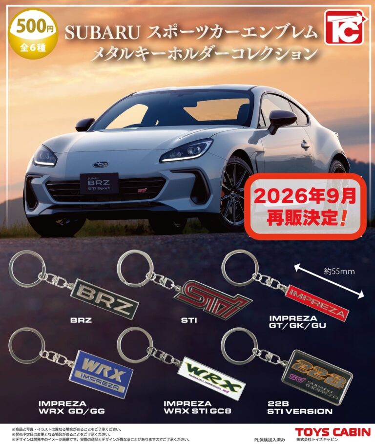 【再販】SUBARUスポーツカーエンブレムメタルキーホルダー