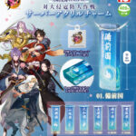 刀剣乱舞ONLINE 対大侵寇防人作戦サーバーアクリルチャーム
