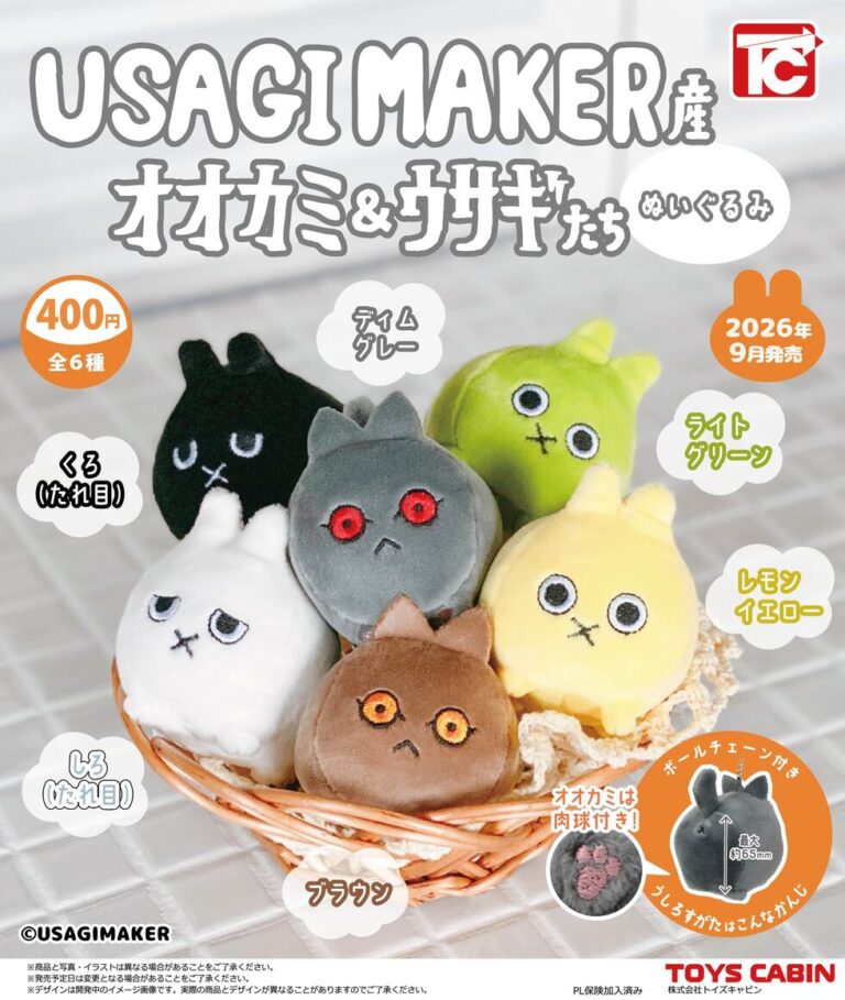 USAGI MAKER産 オオカミ＆ウサギたち ぬいぐるみ