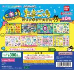 たまごっち ジャンボシールダス