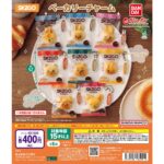SKZOO ベーカリーチャーム