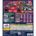 機動戦士ガンダム EXVS.（エクストリームバーサス） あそーとコレクション