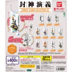 封神演義 COMICS CHARM COLLECTION 02