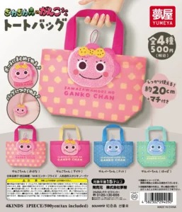 ざわざわ森のがんこちゃん トートバッグ