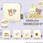 リラックマ もこもこ刺繍ポーチ