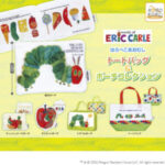The World of Eric Carle はらぺこあおむしトートバッグ＆ポーチコレクション