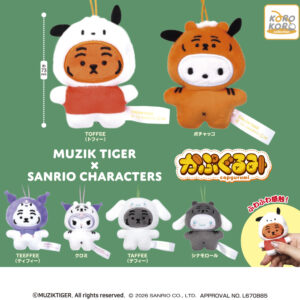 MUZIK TIGER × SANRIO CHARACTERS かぷぐるみ