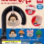 にこにこ、ぷん めじるしぬいぐるみチャーム