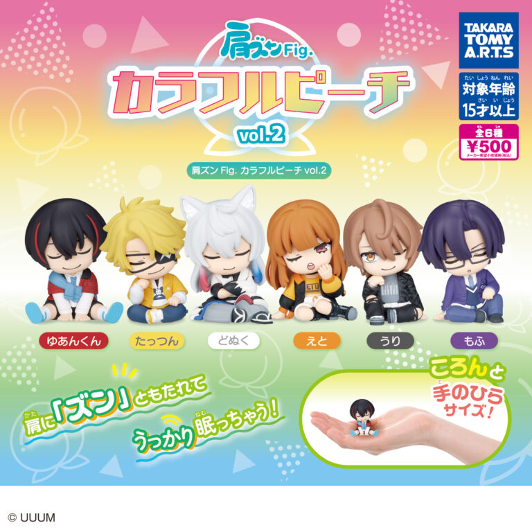 肩ズンFig. カラフルピーチ vol.2