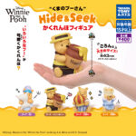 くまのプーさん Hide&Seek かくれんぼフィギュア