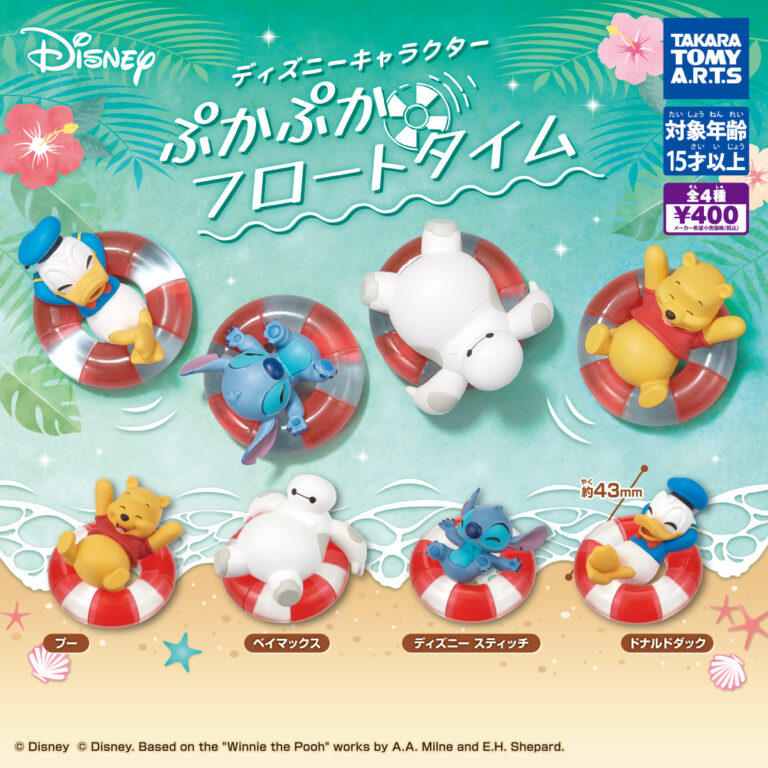 ディズニーキャラクター ぷかぷかフロートタイム