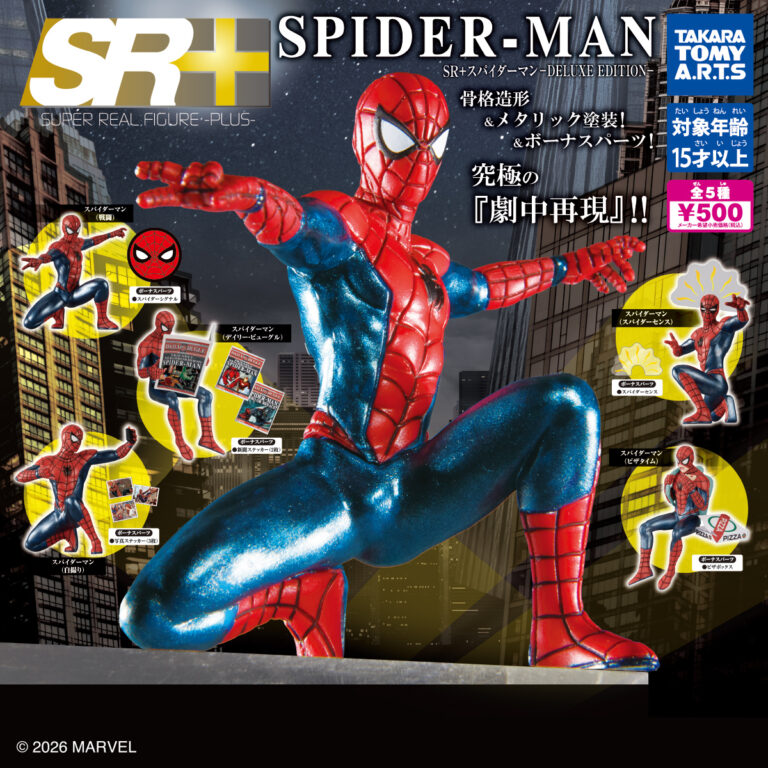 SR+ スパイダーマン -DELUXE EDITION-