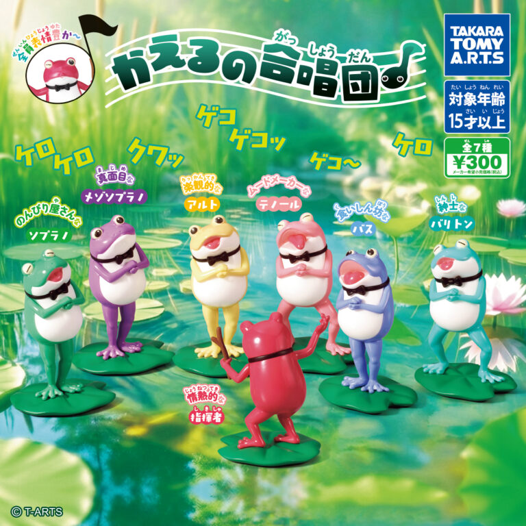 かえるの合唱団♪