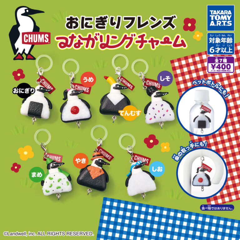 CHUMSおにぎりフレンズ つながリングチャーム