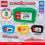 トミカ BOX型シリコンポーチ
