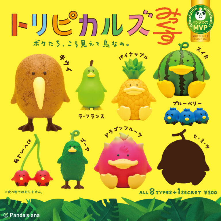 パンダの穴 トリピカルズみっくす