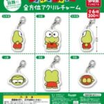 サンリオ けろけろけろっぴ 全方位アクリルチャーム