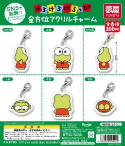 サンリオ けろけろけろっぴ 全方位アクリルチャーム