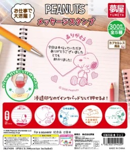 PEANUTS メッセージスタンプ