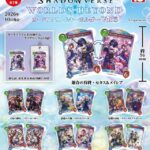 Shadowverse: Worlds Beyond カードアクリル＆キーホルダー Vol.3