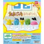 まちぼうけ たまごっち