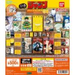 豆ガシャ本 「週刊少年ジャンプ ジャンプコミックスコレクション」04