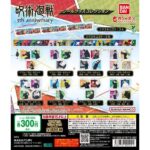 アニメ『呪術廻戦』5周年 シールグッズコレクション