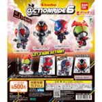 ＠CTION RIDE（アクションライド） 仮面ライダー6