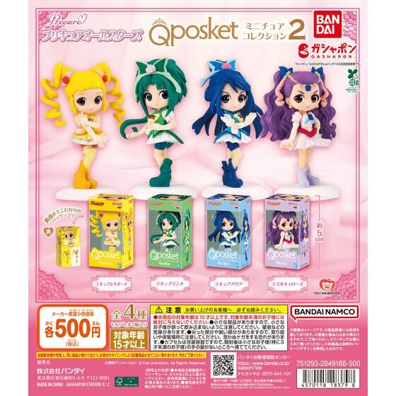 プリキュアオールスターズ Q posket（キューポスケット）ミニチュアコレクション２