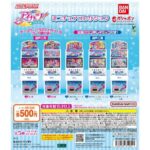 データカードダス アイカツ！ ミニチュアコレクション