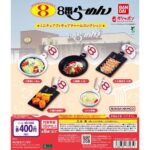 ８番らーめん ミニチュアフィギュアチャームコレクション