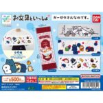【フラットガシャポン】お文具といっしょ ガーゼタオルなのです。