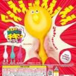 とどまることを知らないチキンやろう２