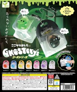 ここから出して… ～GHOSTORY’s～