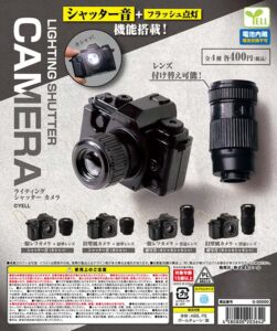 ライティングシャッターカメラ
