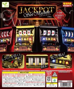 JACK POTスロットマシン