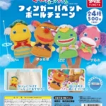 ぐ～チョコランタン フィンガーパペットボールチェーン