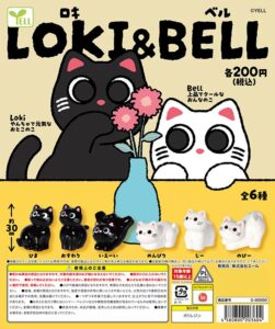 ロキ＆ベル